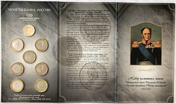 Набор монет 10 рублей 2002 СПМД 200 лет образования министерств c жетоном