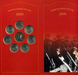 Набор 2000 ММД-СПМД 55 лет победы в Великой Отечественной войне