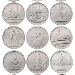 Набор 5 рублей 2016 Города-столицы государств, освобожденные советскими войсками от немецко-фашистских захватчиков 14 монет