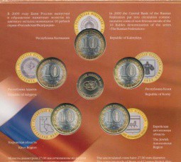 Набор 2009 СПМД Российская Федерация Выпуск 5 (упаковка светло-коричневая)