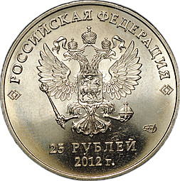 Монета 25 рублей 2012 СПМД Сочи-2014 талисманы игр большой знак