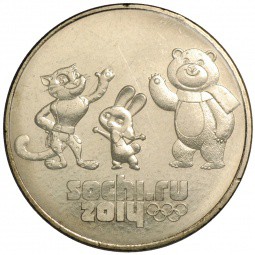 Монета 25 рублей 2012 СПМД Сочи-2014 талисманы игр
