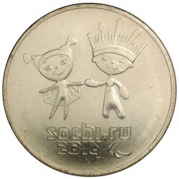 Монета 25 рублей 2013 СПМД Сочи-2014 талисманы Паралимпийских игр