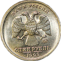 Монета 1 Рубль 1999 ММД 200-летие со дня рождения А.С. Пушкина UNC