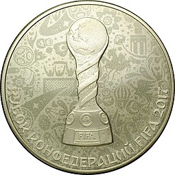 Монета 3 рубля 2017 СПМД Кубок конфедераций FIFA футбол