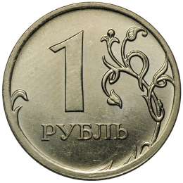 Монета 1 рубль 2009 ММД брак полный раскол