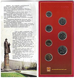 Набор 2002 ММД монет банка России серые облака