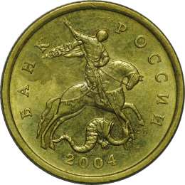 Монета 50 копеек 2004 СП