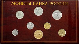 Годовой набор монет Банка России 2002 СПМД