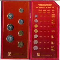 Набор 2002 ММД монет банка России