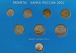 Набор 2002 ММД монет банка России серебряный жетон