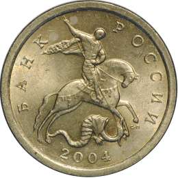 Монета 1 копейка 2004 СП