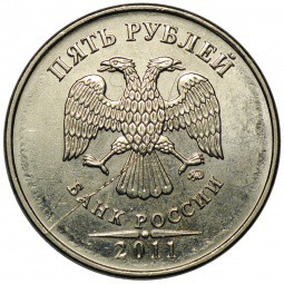 Монета 5 рублей 2011 ММД брак полный раскол