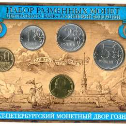 Монета Буклет 2013 СПМД Мастервижн