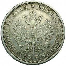 Монета 1 Рубль 1882 СПБ НФ