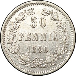 Монета 50 пенни 1890 L Русская Финляндия