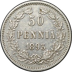 Монета 50 Пенни 1893 L Русская Финляндия