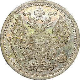 Монета 20 копеек 1893 СПБ АГ
