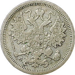 Монета 15 копеек 1893 СПБ АГ