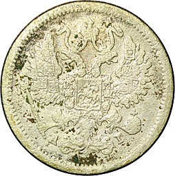 Монета 10 копеек 1894 СПБ АГ