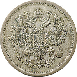 Монета 10 копеек 1894 СПБ АГ