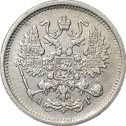 Монета 10 копеек 1889 СПБ АГ