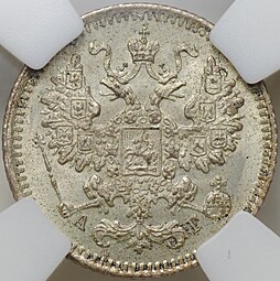 Монета 5 копеек 1884 СПБ АГ слаб ННР MS 66 
