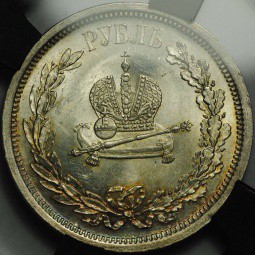 Монета 1 рубль 1883 ЛШ В память коронации императора Александра III слаб RNGA MS62 UNC