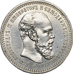 Монета 1 рубль 1893 АГ
