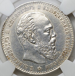 Монета 1 Рубль 1886 АГ