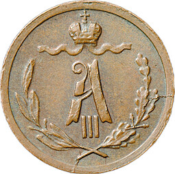 Монета 1/4 копейки 1886 СПБ