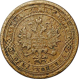 Монета 1 копейка 1881 СПБ