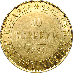 Монета 10 Марок 1881 S Русская Финляндия