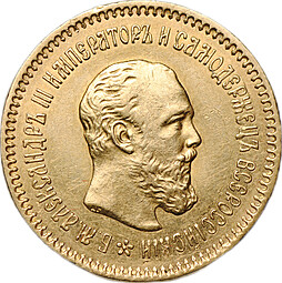 Монета 5 рублей 1889 АГ АГ в обрезе шеи слаб ННР MS 61