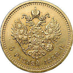 Монета 5 рублей 1888 АГ