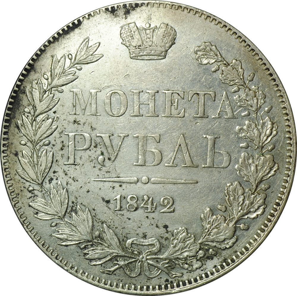 Купить царские рубли. Монета рубль Царская 1736. Монета 1 рубль Царская. Царские монеты серебро 1 рубль. Монета рубль Царская 1796.