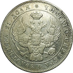 Монета 1 Рубль 1842 MW