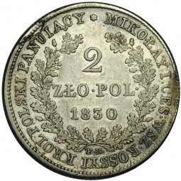 Монета 2 злотых 1830H для Польши