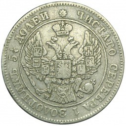 Монета 25 копеек - 50 грошей 1848 MW Русская Польша