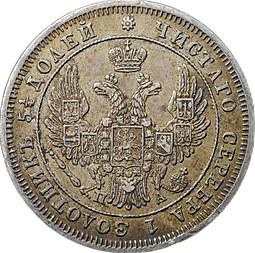 Монета 25 копеек 1849 СПБ ПА