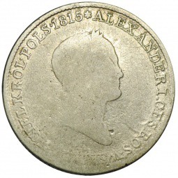 Монета 1 злотый 1832 KG для Польши