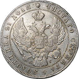 Монета 1 Рубль 1840 СПБ НГ