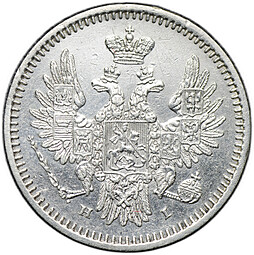 Монета 5 копеек 1855 СПБ HI