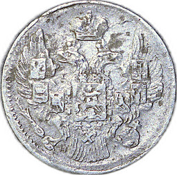 Монета 5 копеек 1838 СПБ НГ