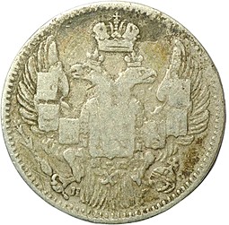 Монета 5 копеек 1832 СПБ НГ
