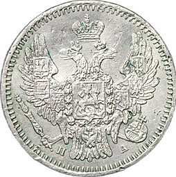 Монета 5 копеек 1847 СПБ ПА