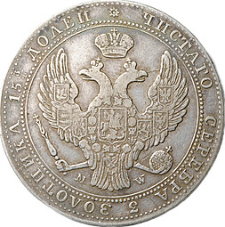 Монета 3/4 рубля - 5 злотых 1840 MW Русско-Польские