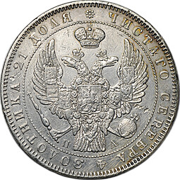Монета 1 рубль 1846 СПБ ПА