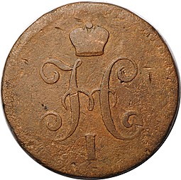 Монета 1 Копейка 1840 СПМ