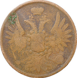 Монета 2 копейки 1853 ЕМ
